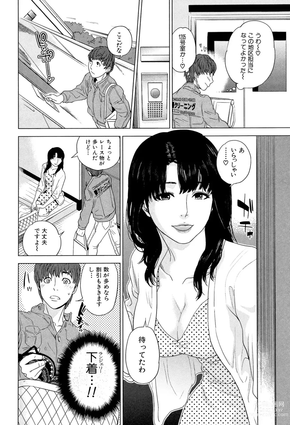 Page 158 of manga Boku-tachi no Kinki