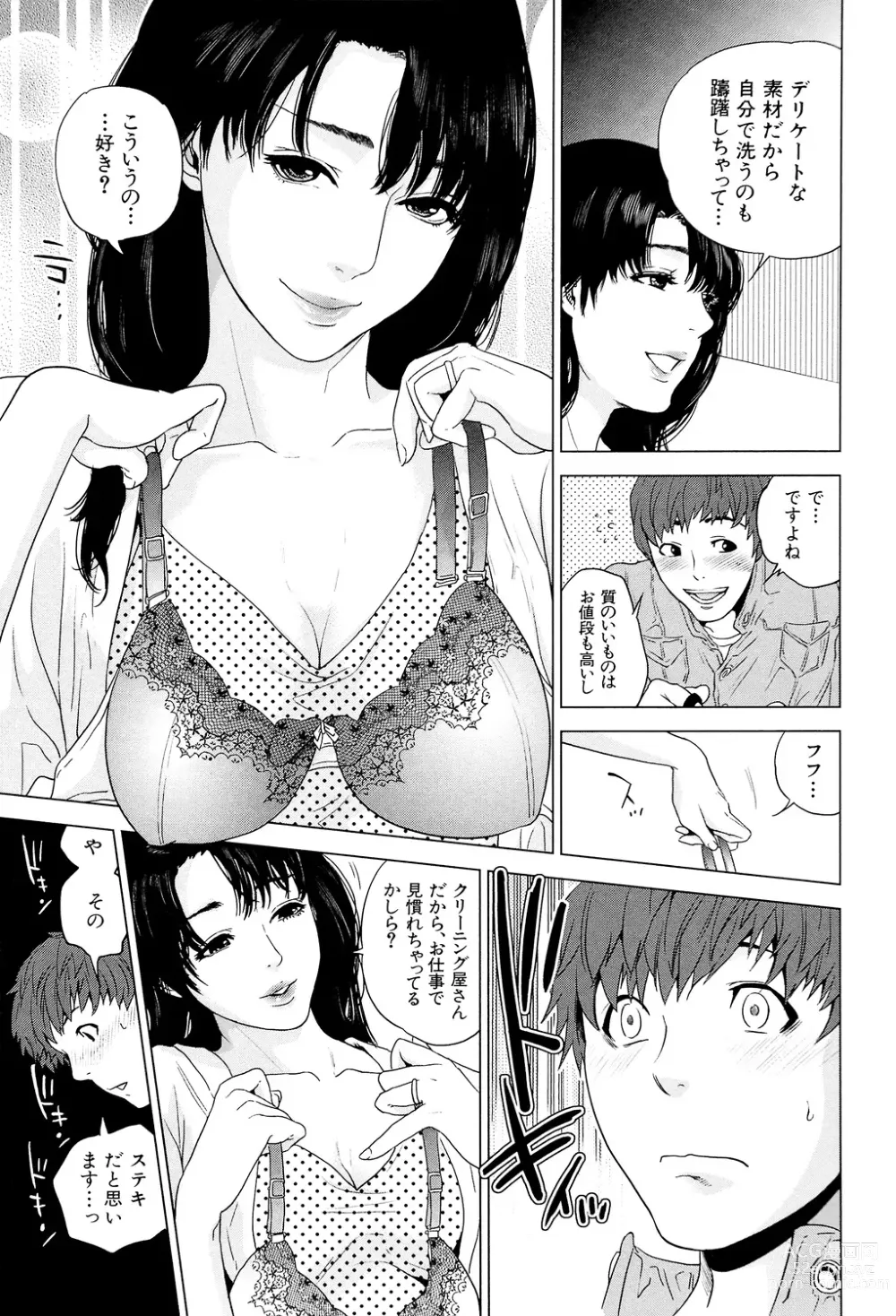 Page 159 of manga Boku-tachi no Kinki