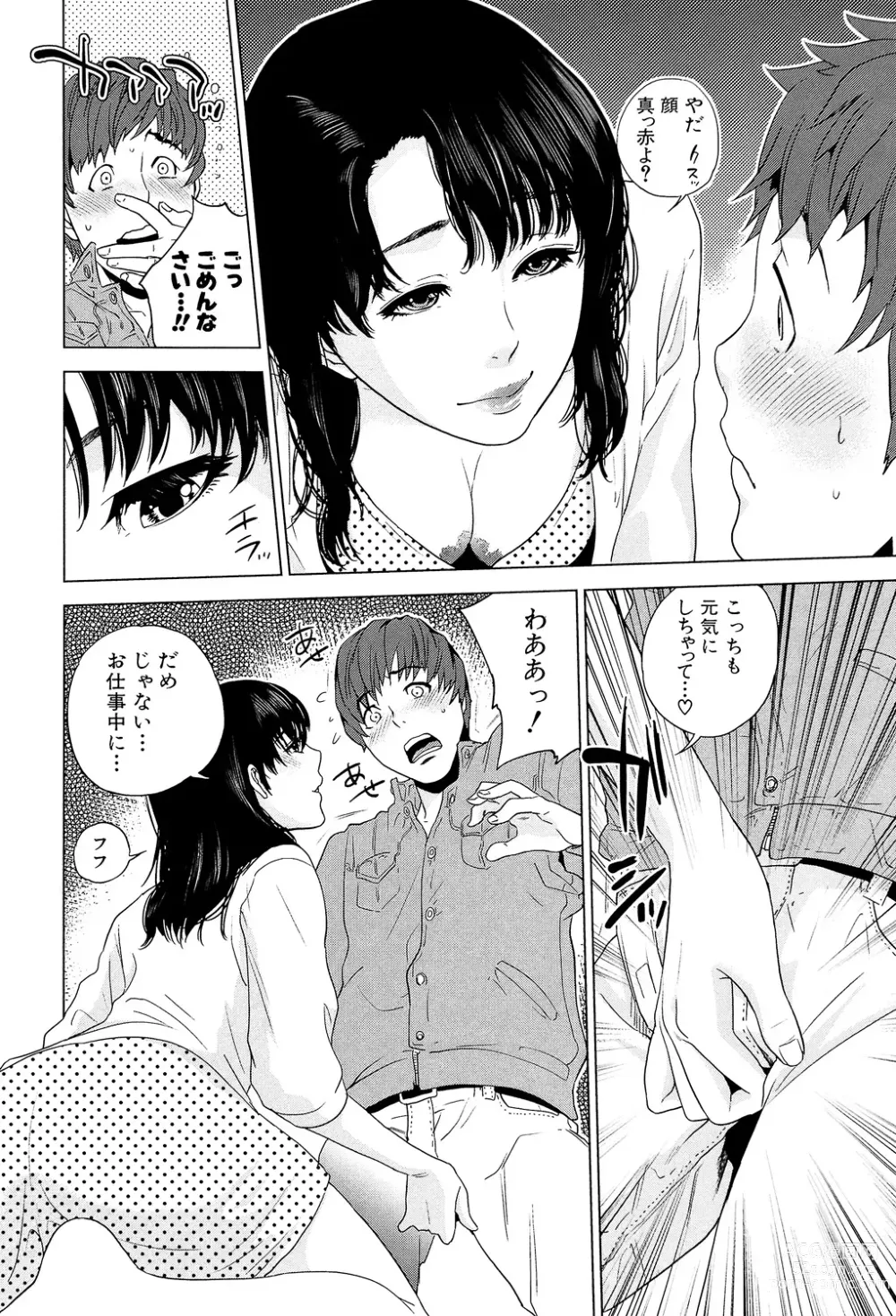 Page 160 of manga Boku-tachi no Kinki