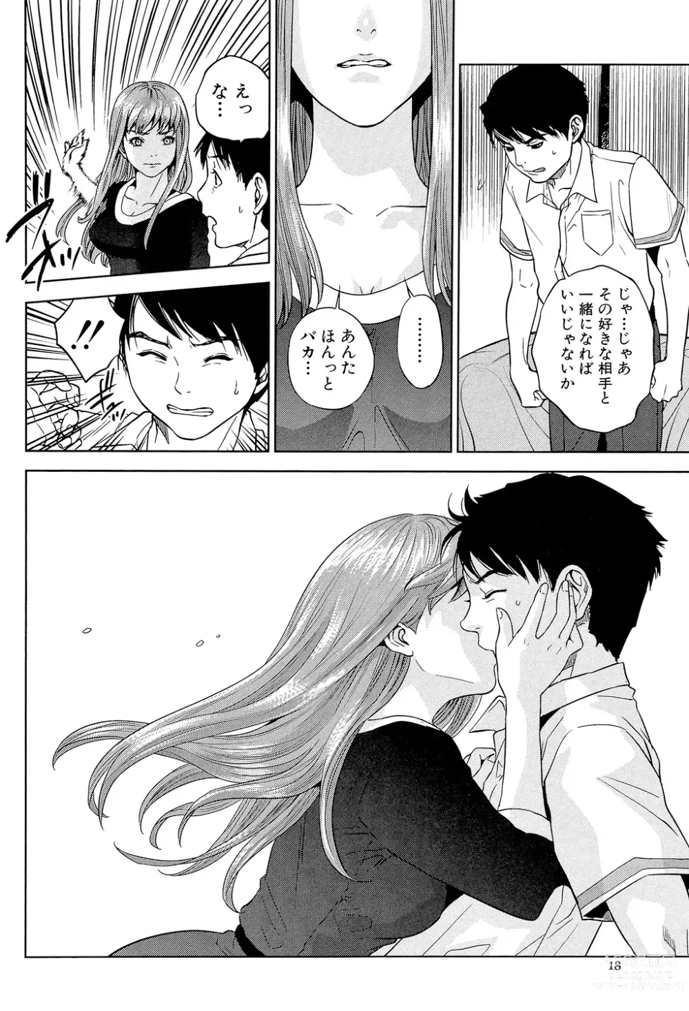 Page 18 of manga Boku-tachi no Kinki