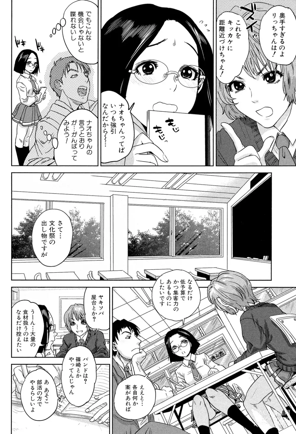 Page 176 of manga Boku-tachi no Kinki