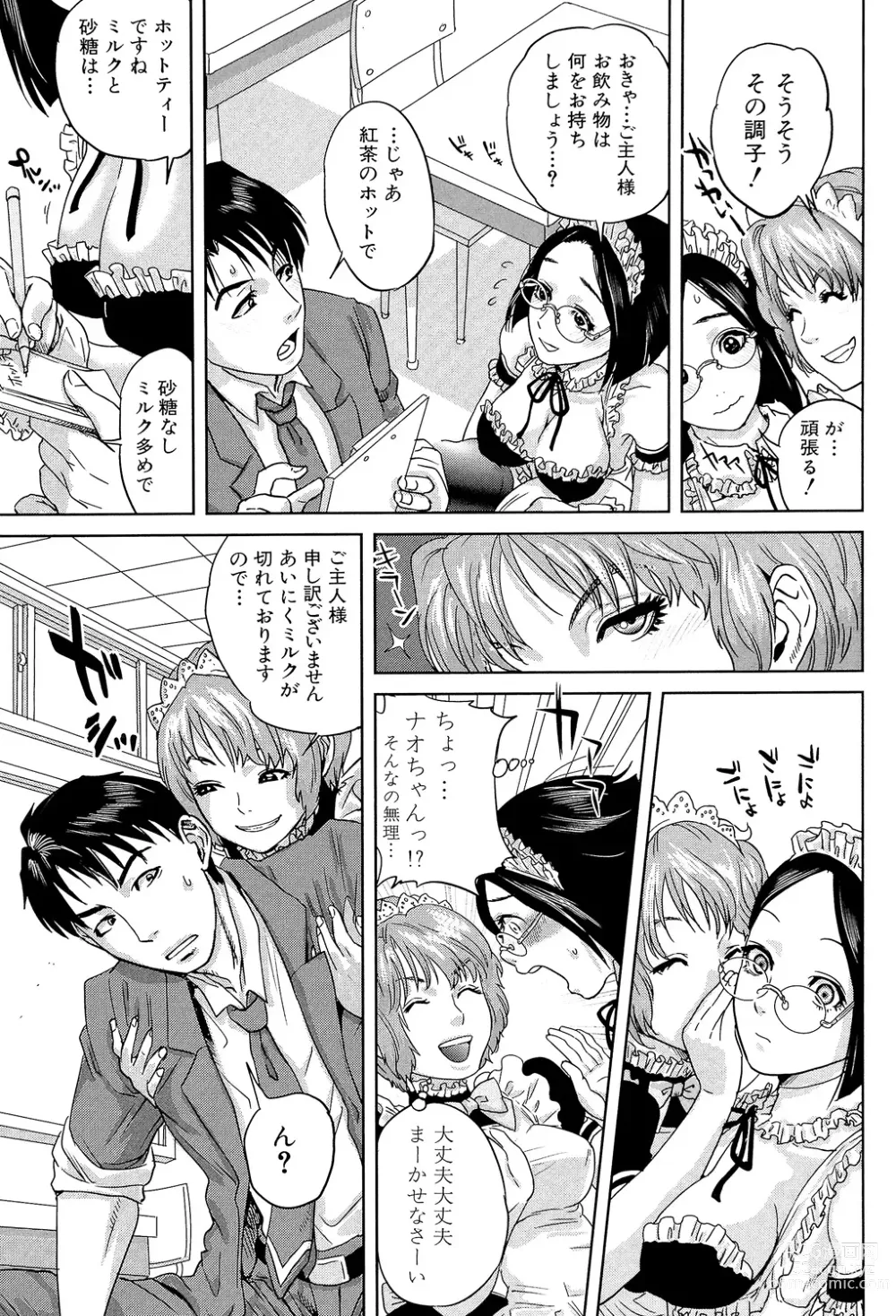 Page 181 of manga Boku-tachi no Kinki