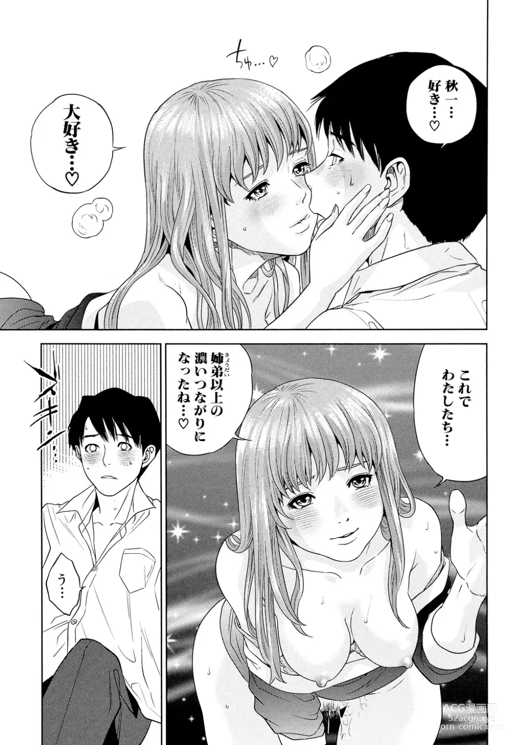 Page 33 of manga Boku-tachi no Kinki