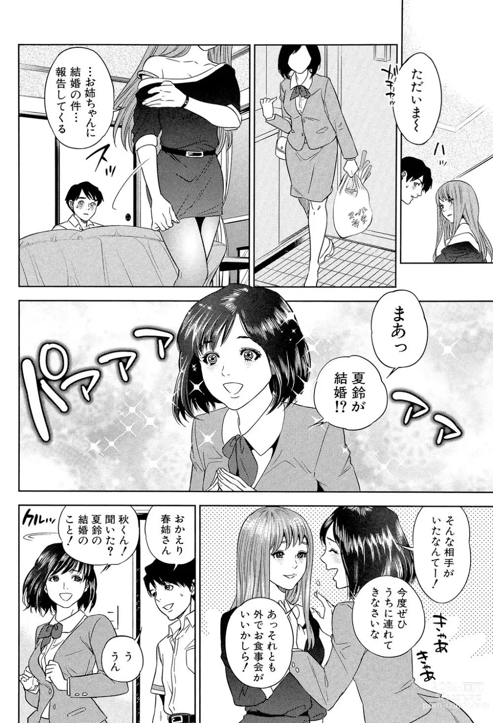 Page 34 of manga Boku-tachi no Kinki