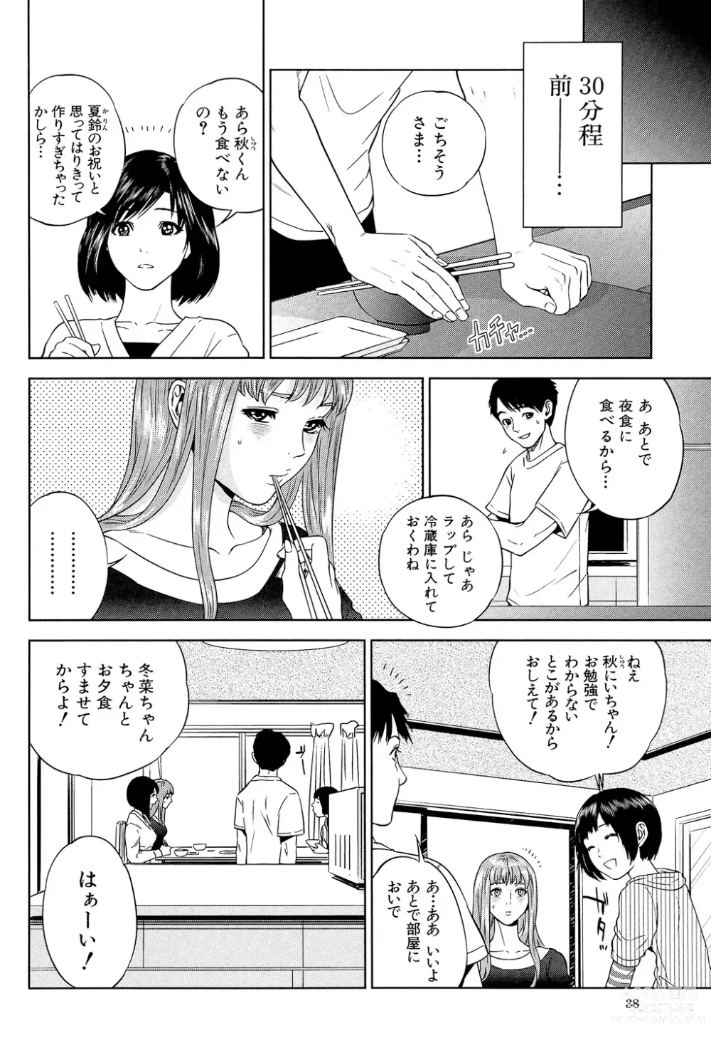 Page 38 of manga Boku-tachi no Kinki