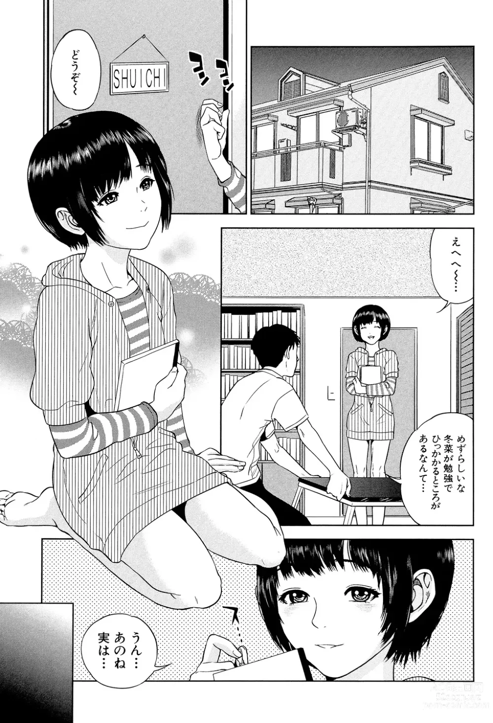 Page 39 of manga Boku-tachi no Kinki