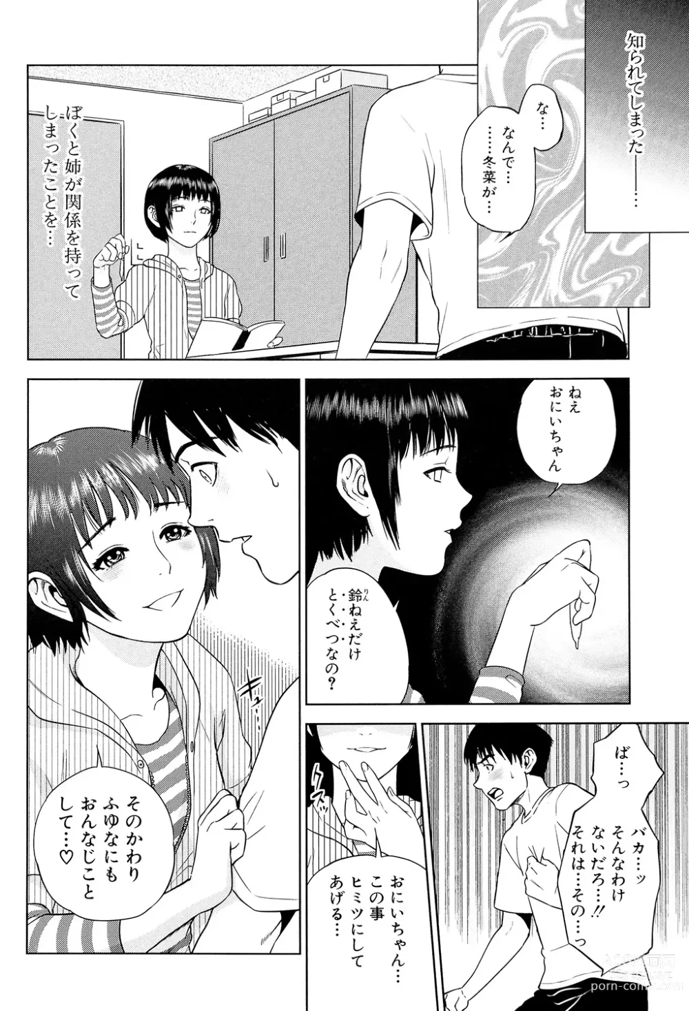 Page 40 of manga Boku-tachi no Kinki