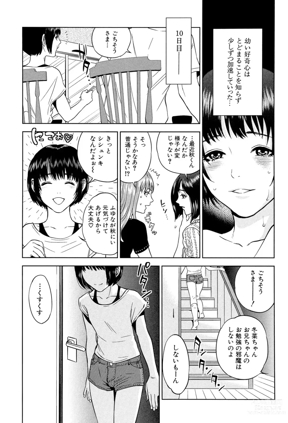 Page 51 of manga Boku-tachi no Kinki