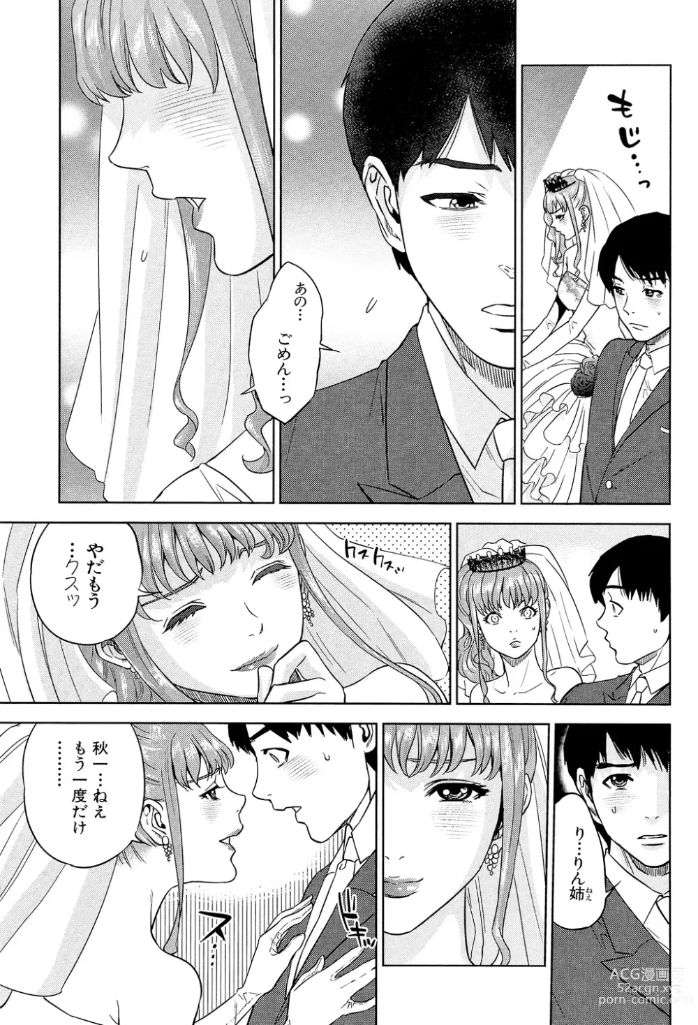 Page 73 of manga Boku-tachi no Kinki