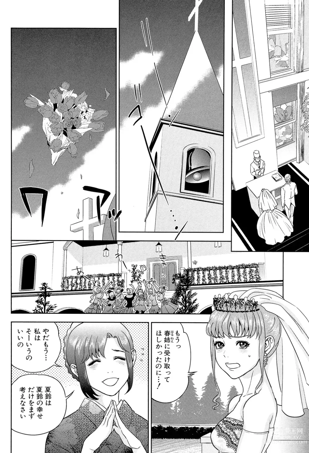 Page 82 of manga Boku-tachi no Kinki