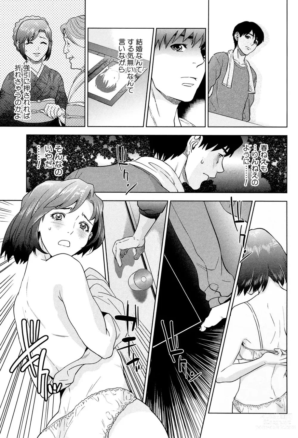 Page 87 of manga Boku-tachi no Kinki