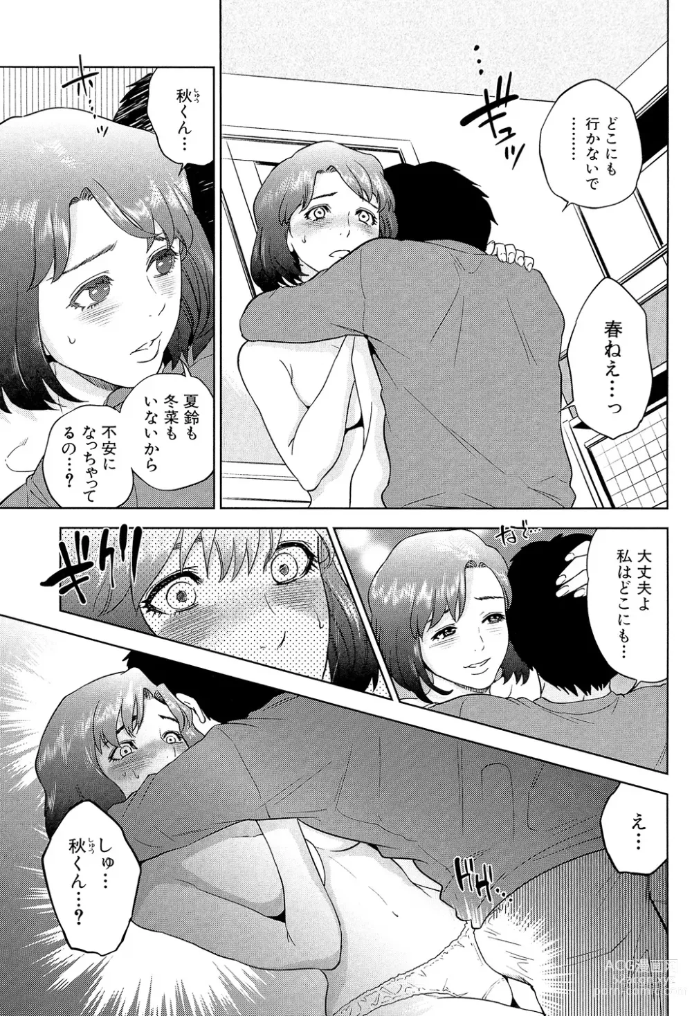 Page 89 of manga Boku-tachi no Kinki