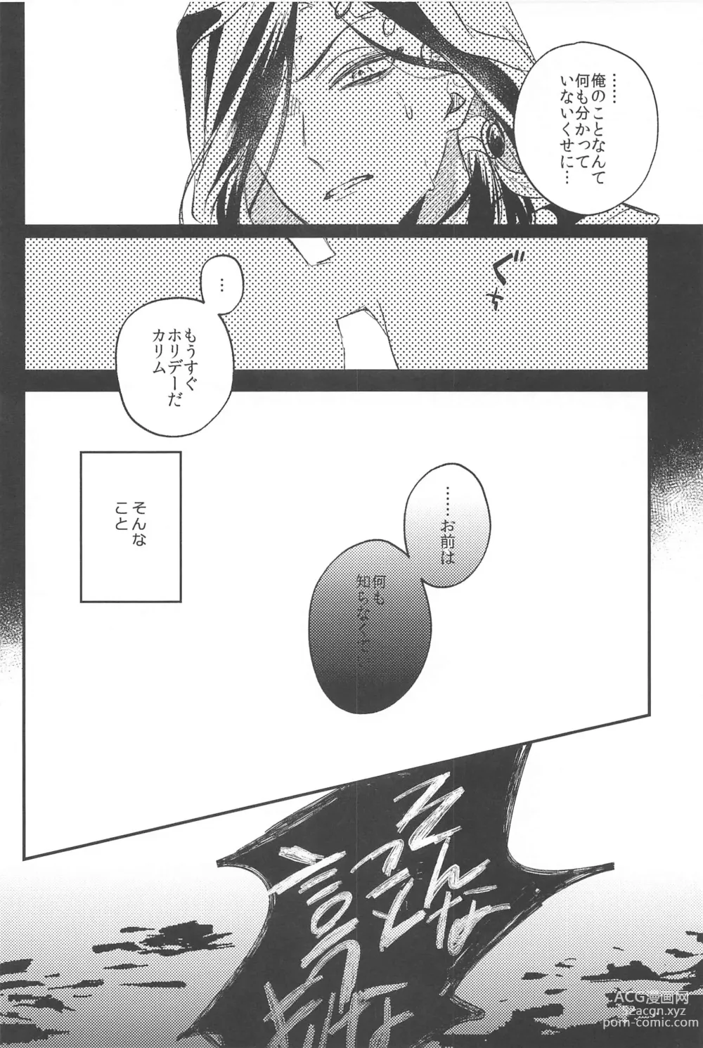 Page 19 of doujinshi Kantan dakara Muzukashii