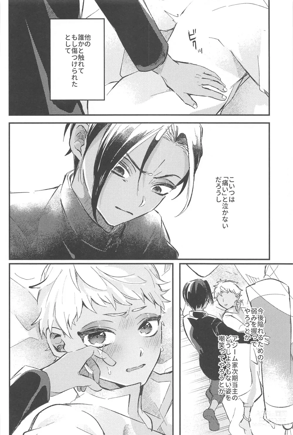 Page 58 of doujinshi Kantan dakara Muzukashii