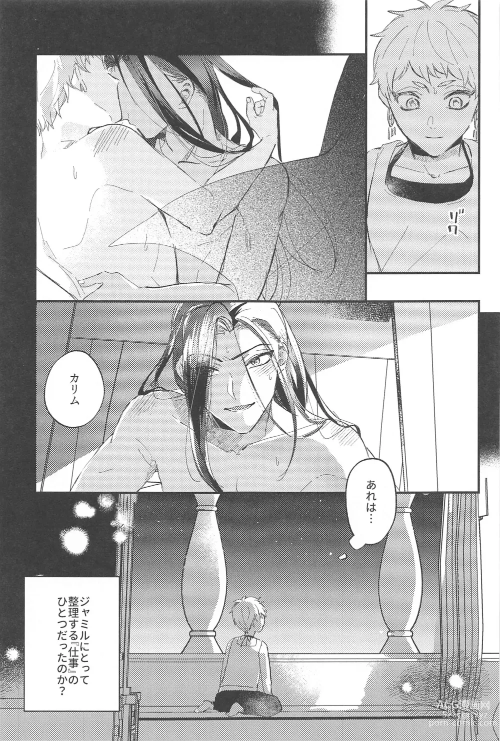 Page 10 of doujinshi Kantan dakara Muzukashii