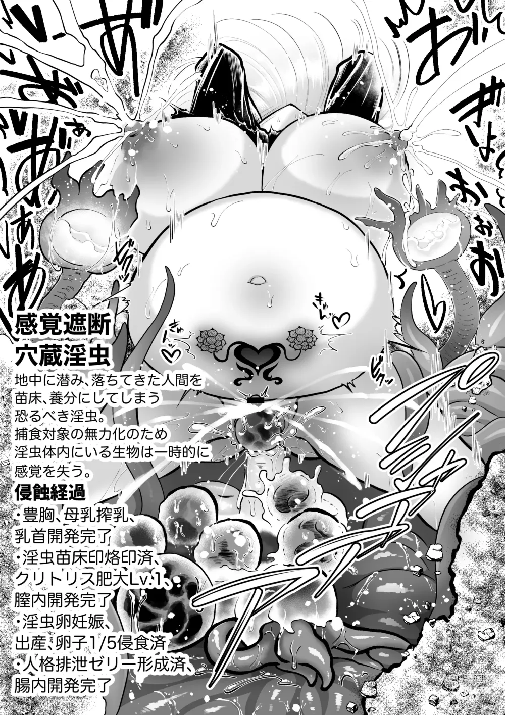 Page 15 of doujinshi Dakatsu no Gotoku Osoreteita Sensei to Kazukazu no Ero Happening ni Mimawarete Kindan no Kankaku Shadan Otoshiana Kouishou Chiryou