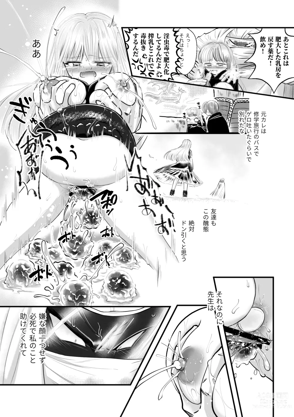 Page 20 of doujinshi Dakatsu no Gotoku Osoreteita Sensei to Kazukazu no Ero Happening ni Mimawarete Kindan no Kankaku Shadan Otoshiana Kouishou Chiryou