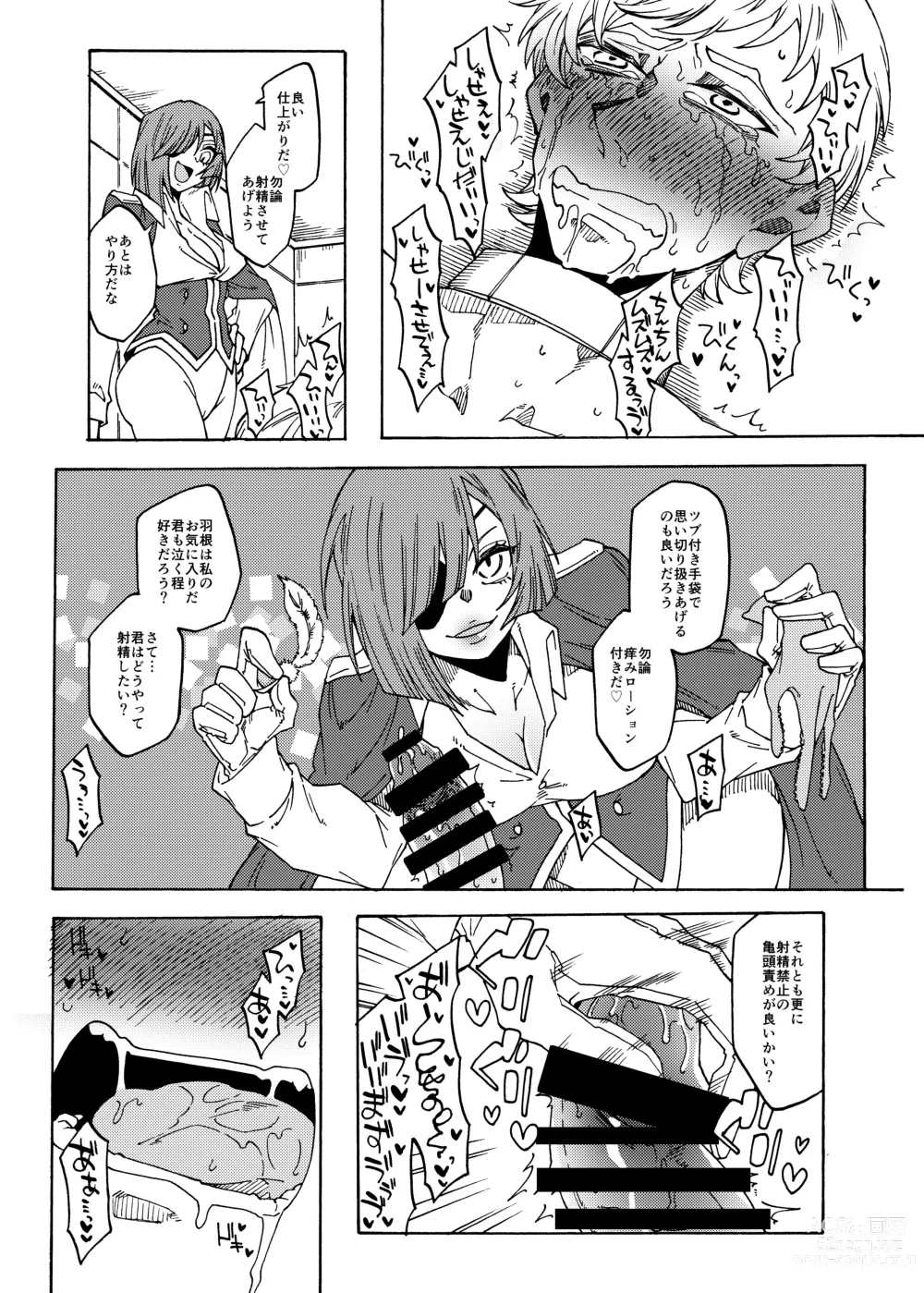 Page 11 of doujinshi Kusuguri Goumon Teikoku 2 ~Tekikoku Heishichou Haiboku Hen~