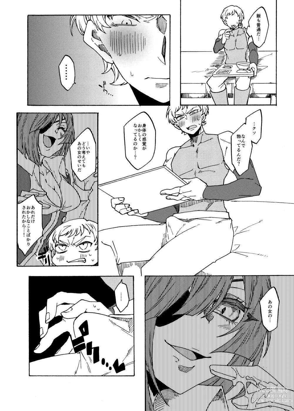 Page 23 of doujinshi Kusuguri Goumon Teikoku 2 ~Tekikoku Heishichou Haiboku Hen~