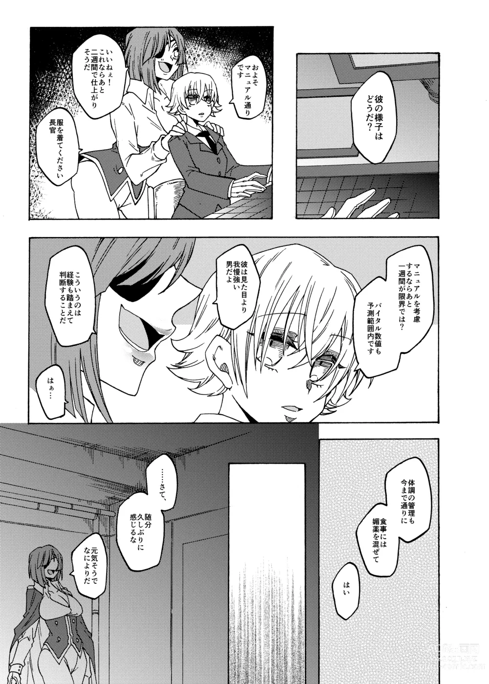 Page 25 of doujinshi Kusuguri Goumon Teikoku 2 ~Tekikoku Heishichou Haiboku Hen~