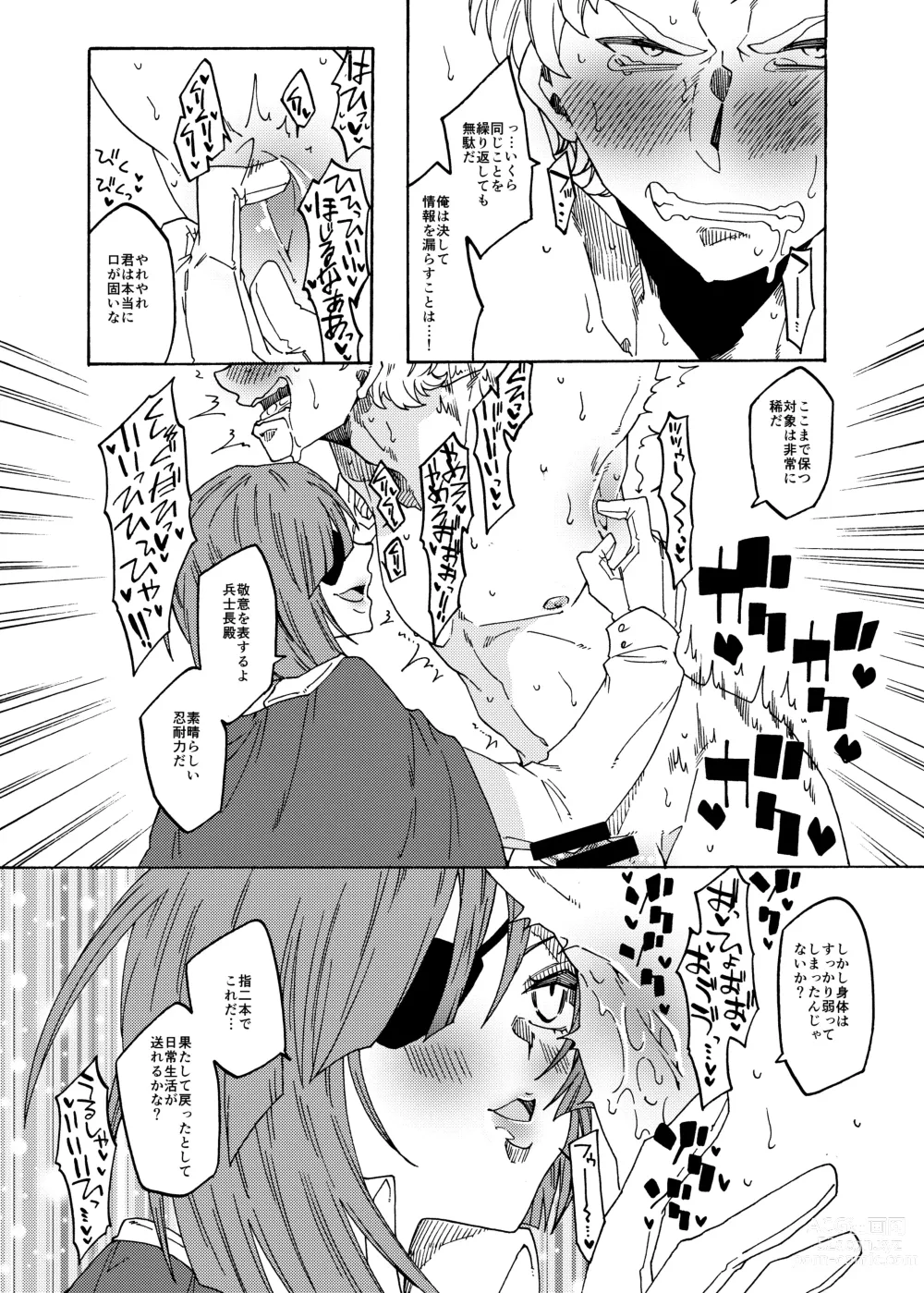 Page 4 of doujinshi Kusuguri Goumon Teikoku 2 ~Tekikoku Heishichou Haiboku Hen~