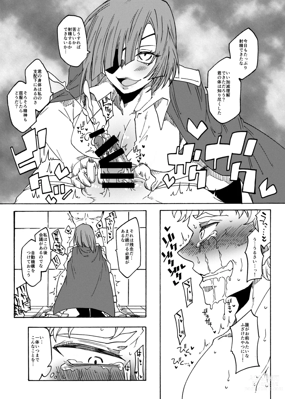 Page 6 of doujinshi Kusuguri Goumon Teikoku 2 ~Tekikoku Heishichou Haiboku Hen~