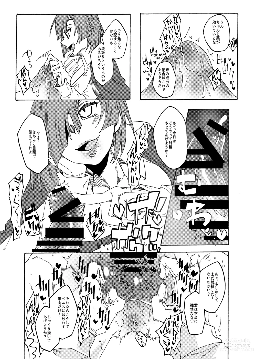 Page 8 of doujinshi Kusuguri Goumon Teikoku 2 ~Tekikoku Heishichou Haiboku Hen~