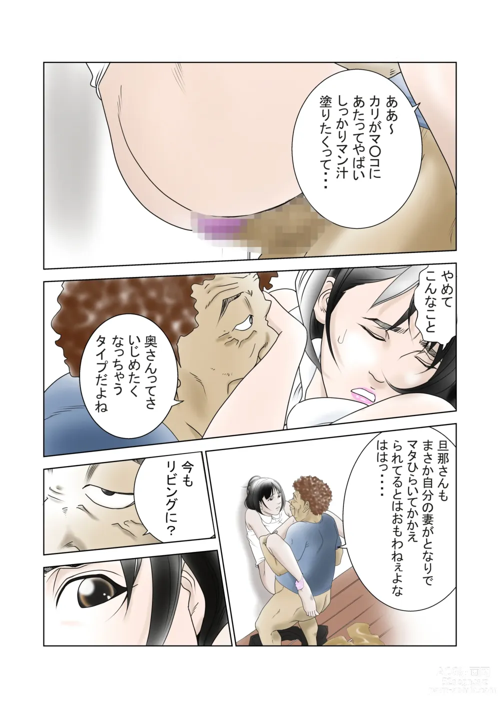 Page 15 of doujinshi D. H Danna ni Himitsu Yokoyama Masako no Baai