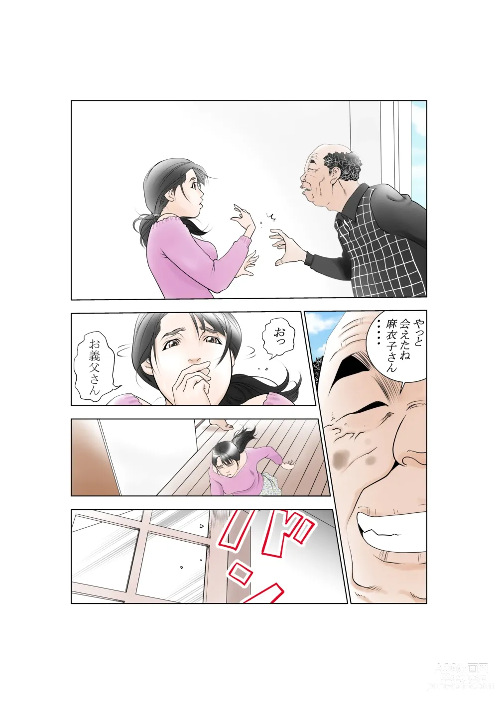 Page 32 of doujinshi D. H Danna ni Himitsu Yasuda Maiko (36-sai) no Baai