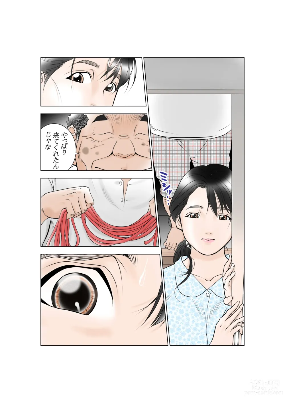 Page 9 of doujinshi D. H Danna ni Himitsu Yasuda Maiko (36-sai) no Baai