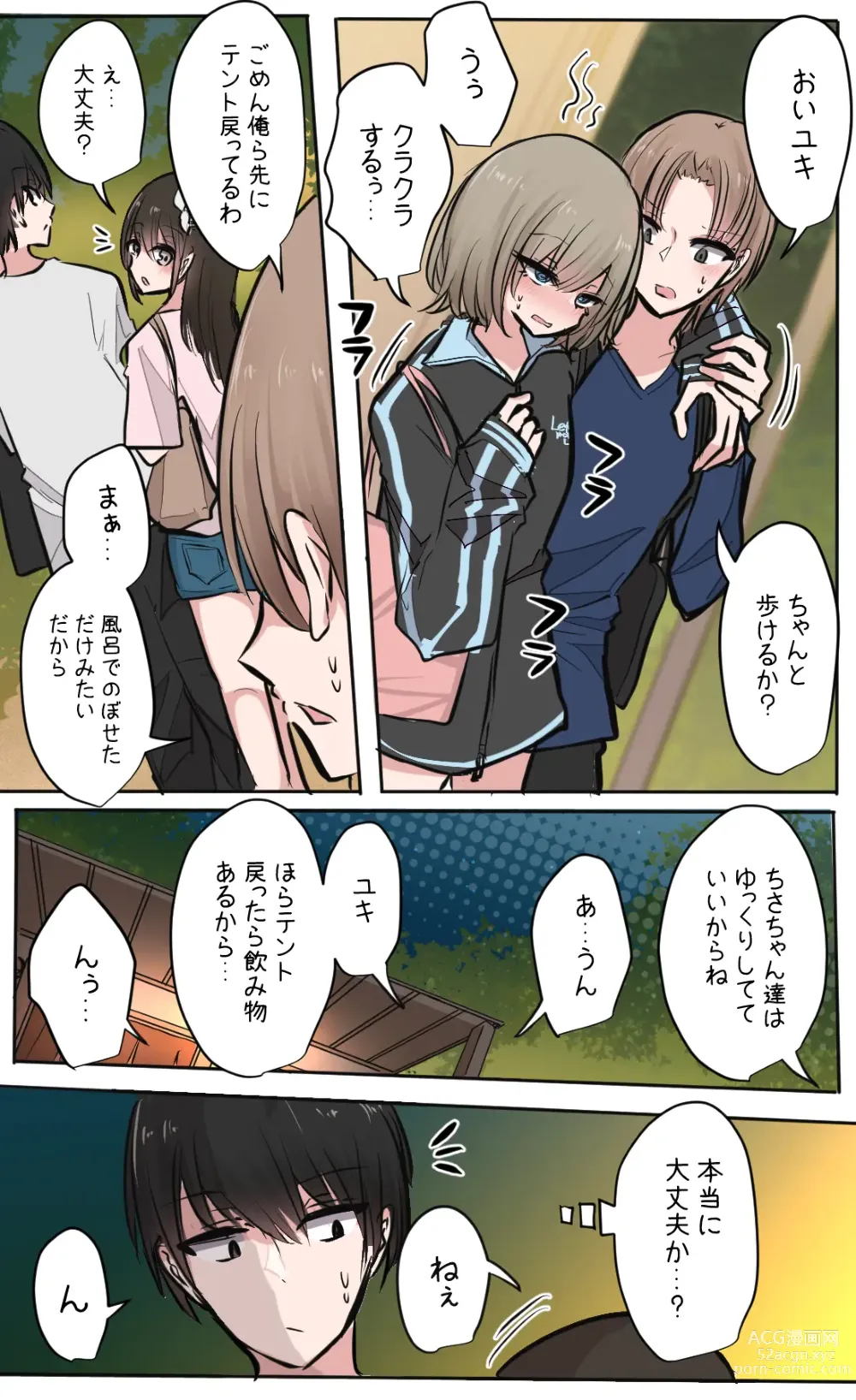 Page 103 of doujinshi 性欲バグってる４人組でキャンプ行く話 【醫學院好難讀CMUMT43個人翻譯】