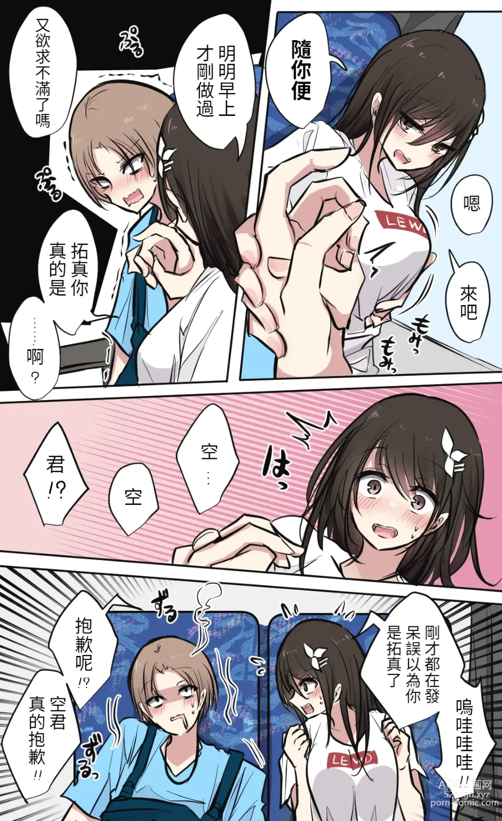 Page 13 of doujinshi 性欲バグってる４人組でキャンプ行く話 【醫學院好難讀CMUMT43個人翻譯】