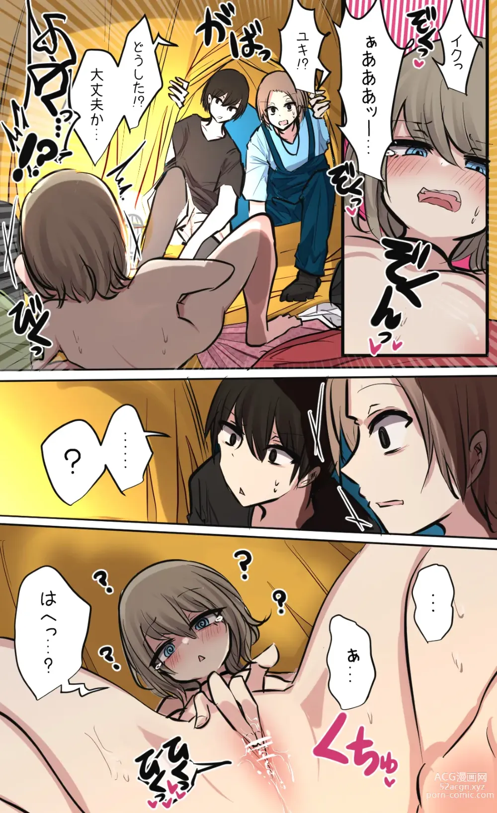 Page 89 of doujinshi 性欲バグってる４人組でキャンプ行く話 【醫學院好難讀CMUMT43個人翻譯】