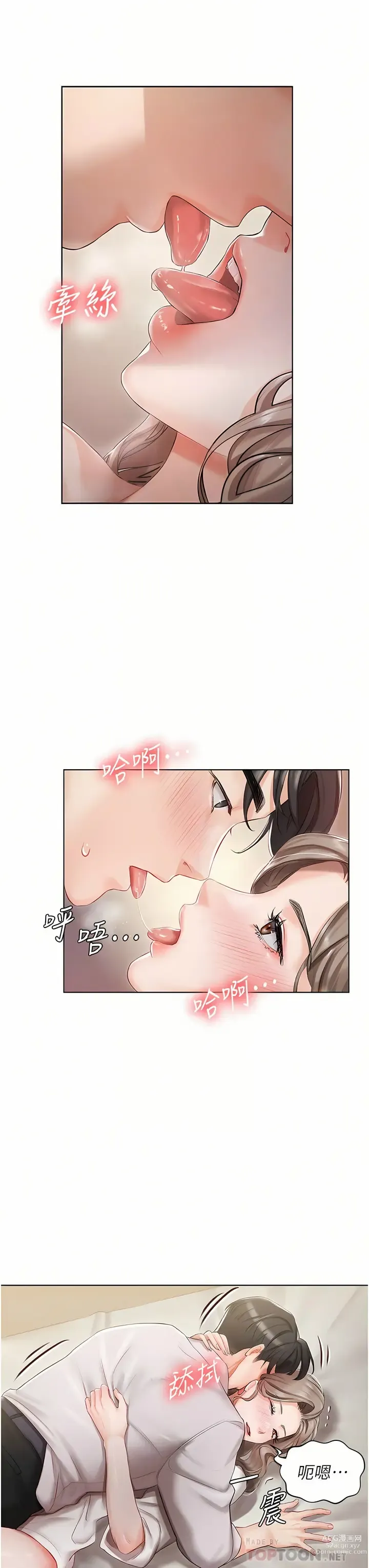 Page 101 of manga 私宅女主人／Hyeonjung’s Residence