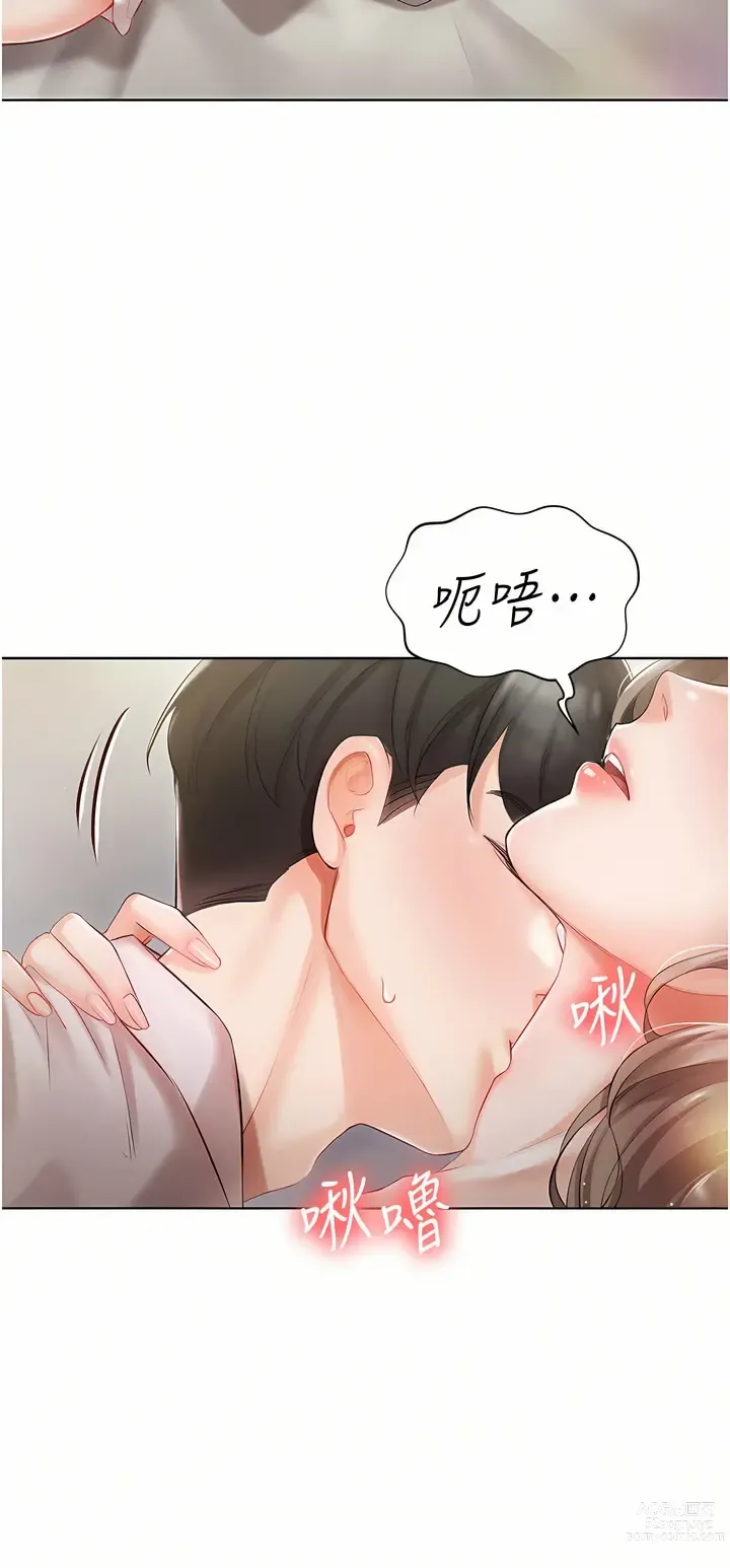 Page 102 of manga 私宅女主人／Hyeonjung’s Residence