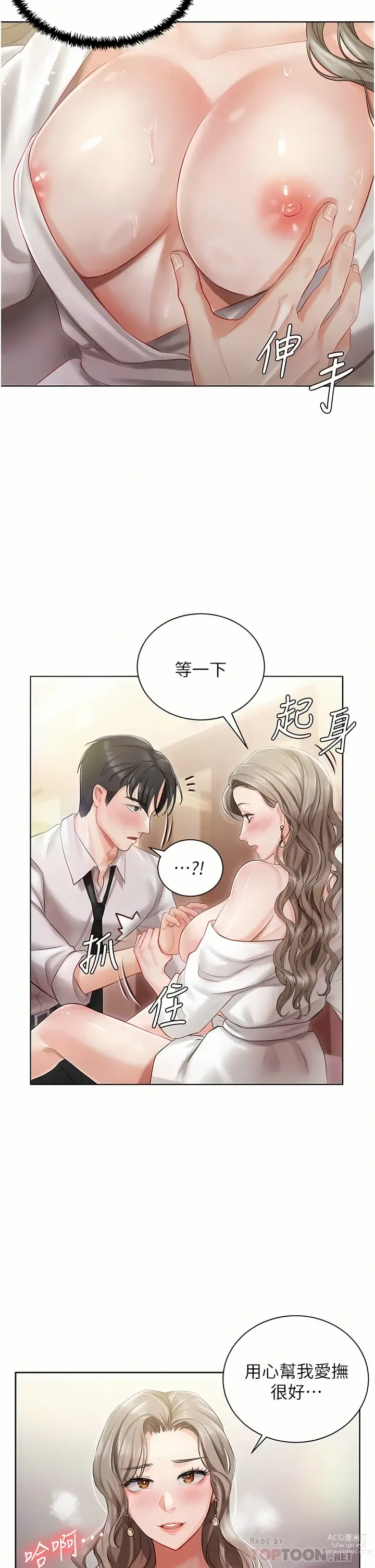 Page 109 of manga 私宅女主人／Hyeonjung’s Residence