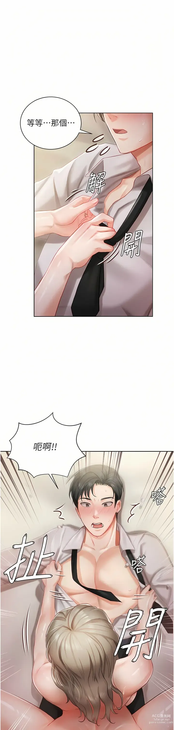 Page 113 of manga 私宅女主人／Hyeonjung’s Residence