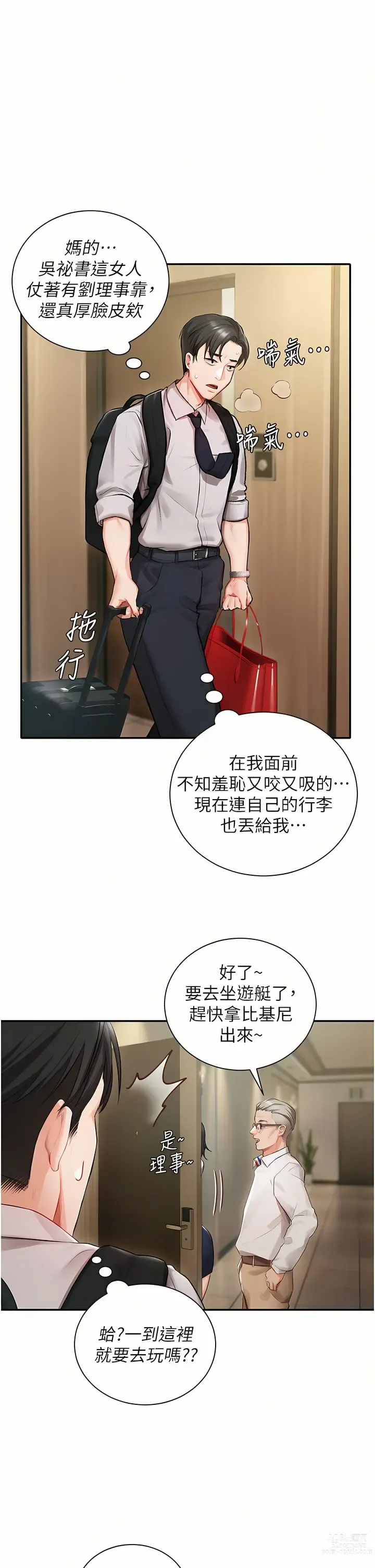 Page 13 of manga 私宅女主人／Hyeonjung’s Residence