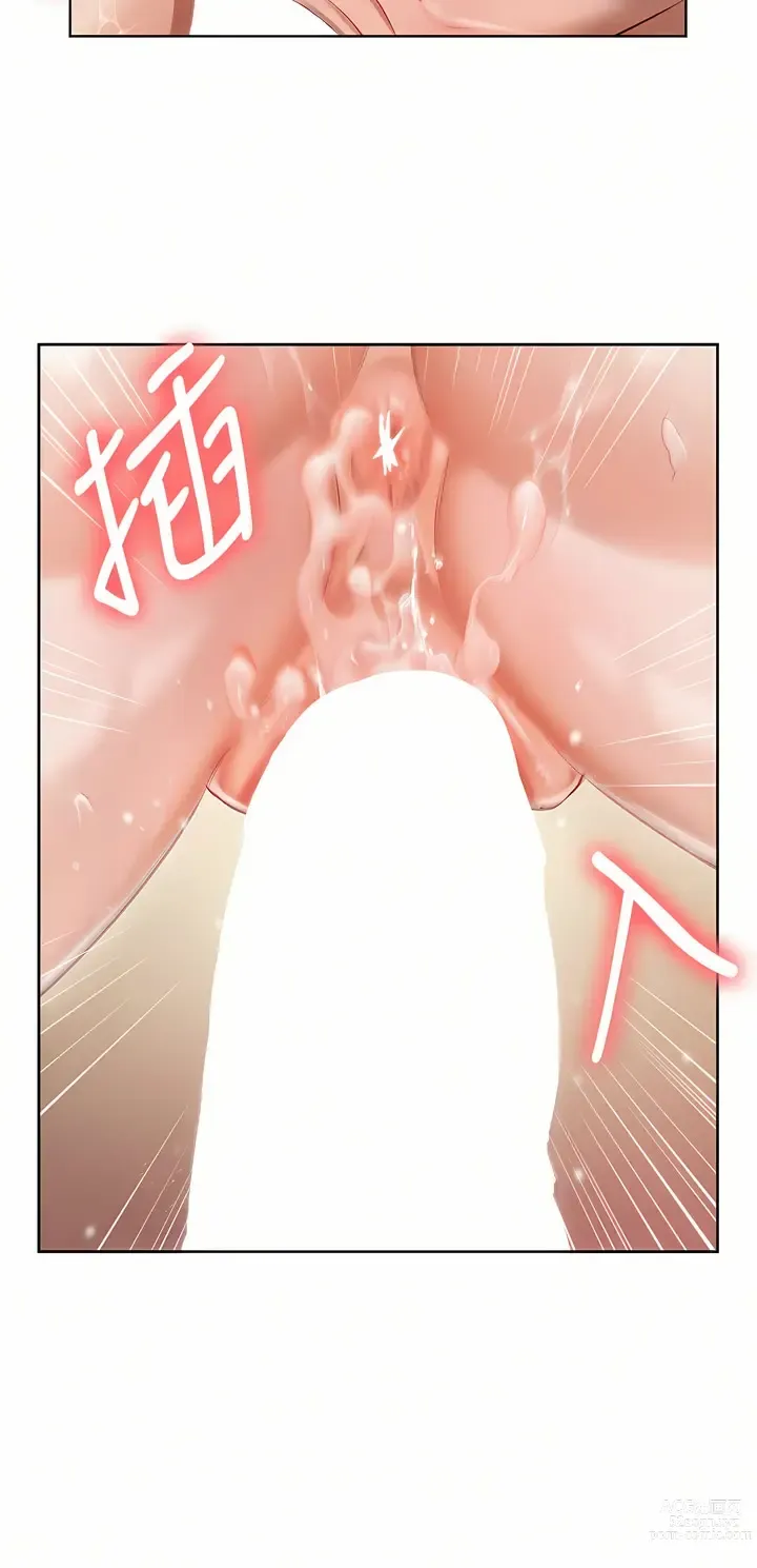 Page 123 of manga 私宅女主人／Hyeonjung’s Residence