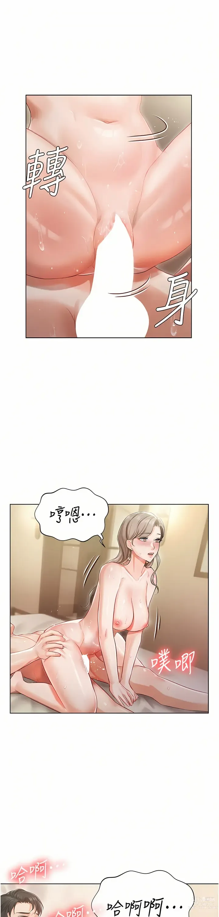 Page 129 of manga 私宅女主人／Hyeonjung’s Residence