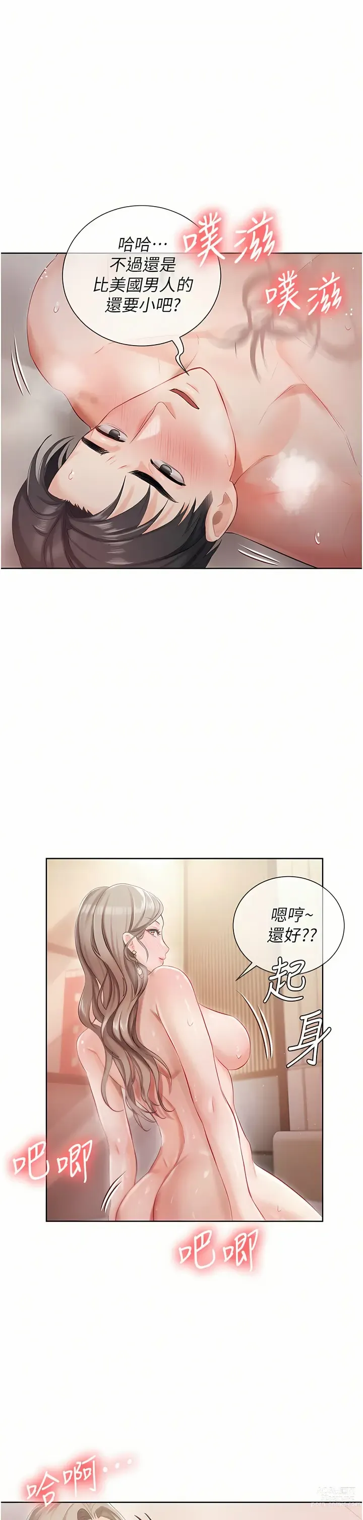 Page 132 of manga 私宅女主人／Hyeonjung’s Residence