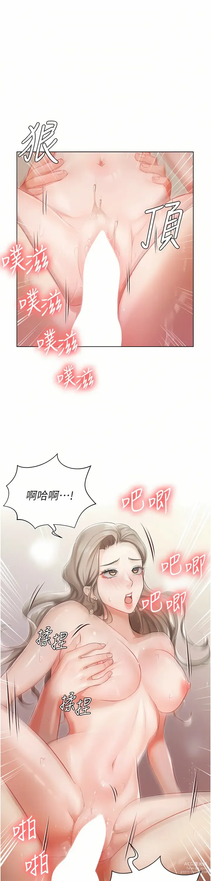 Page 134 of manga 私宅女主人／Hyeonjung’s Residence