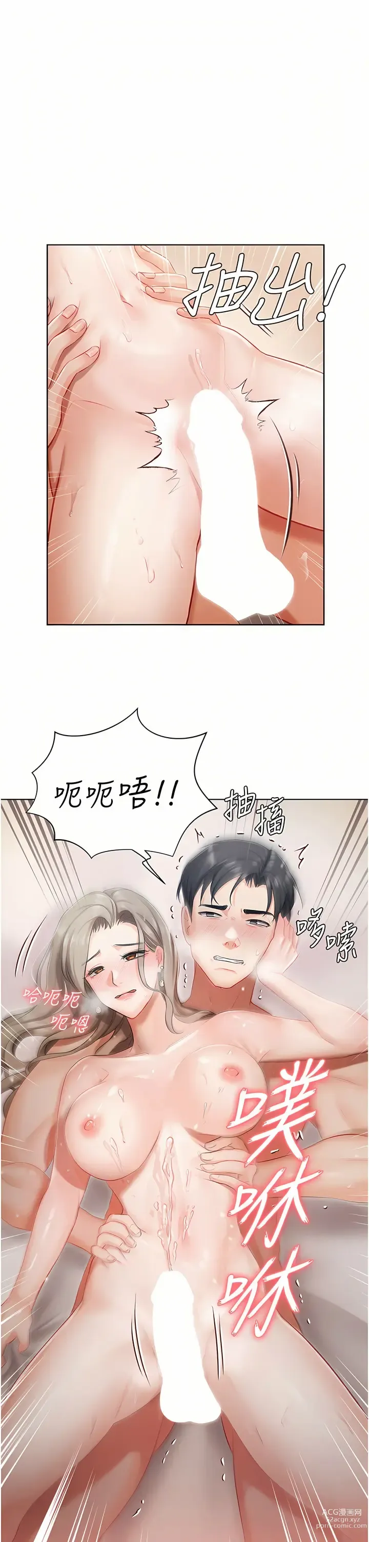 Page 136 of manga 私宅女主人／Hyeonjung’s Residence