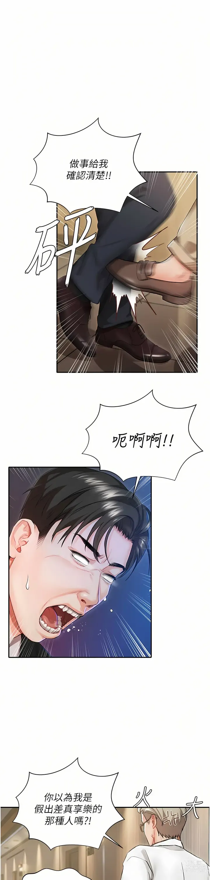 Page 15 of manga 私宅女主人／Hyeonjung’s Residence