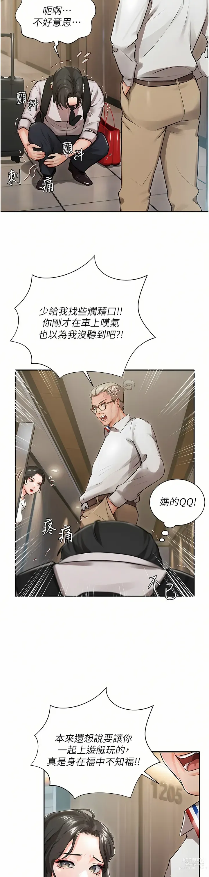 Page 16 of manga 私宅女主人／Hyeonjung’s Residence