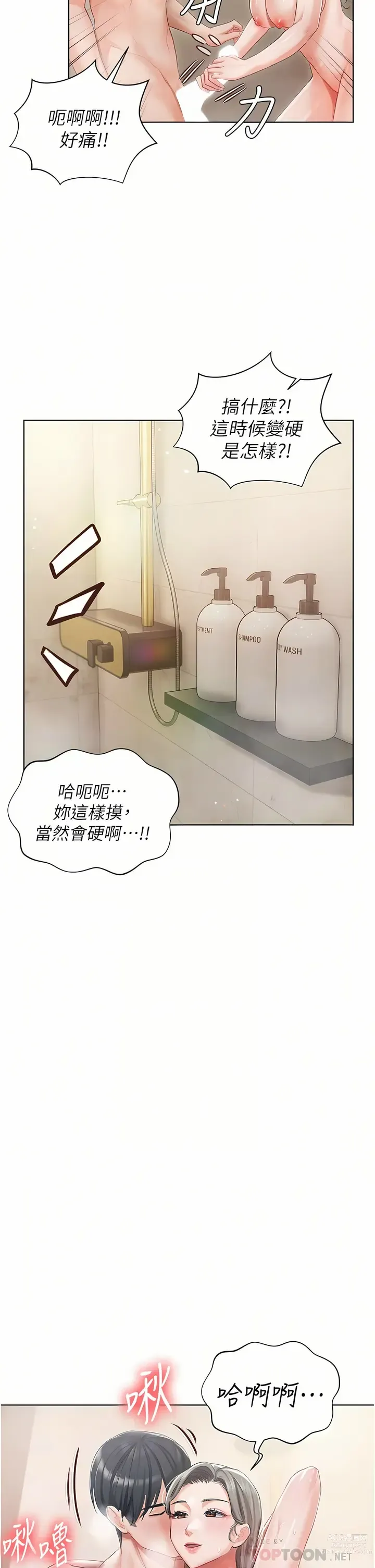 Page 155 of manga 私宅女主人／Hyeonjung’s Residence