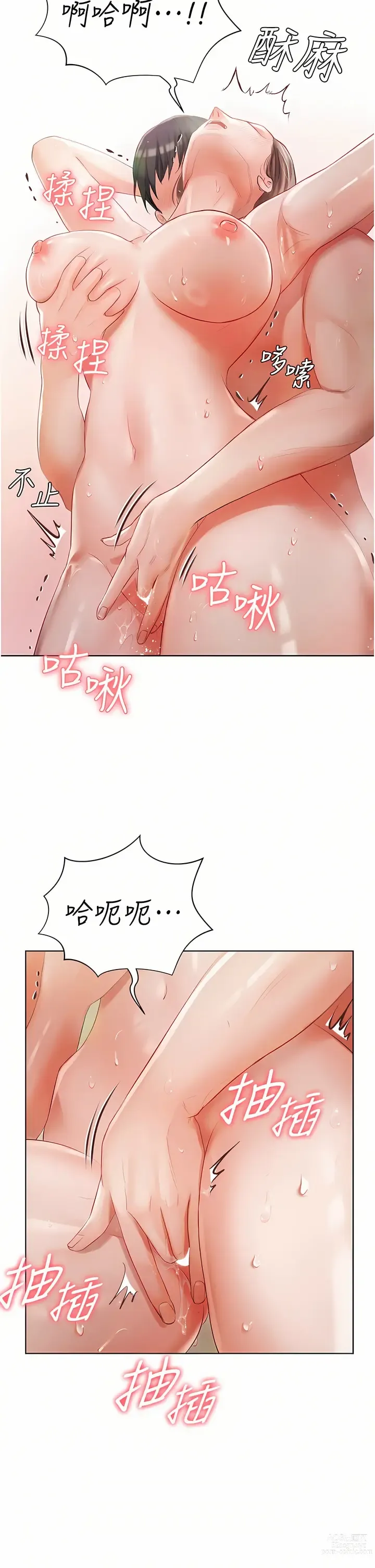 Page 158 of manga 私宅女主人／Hyeonjung’s Residence