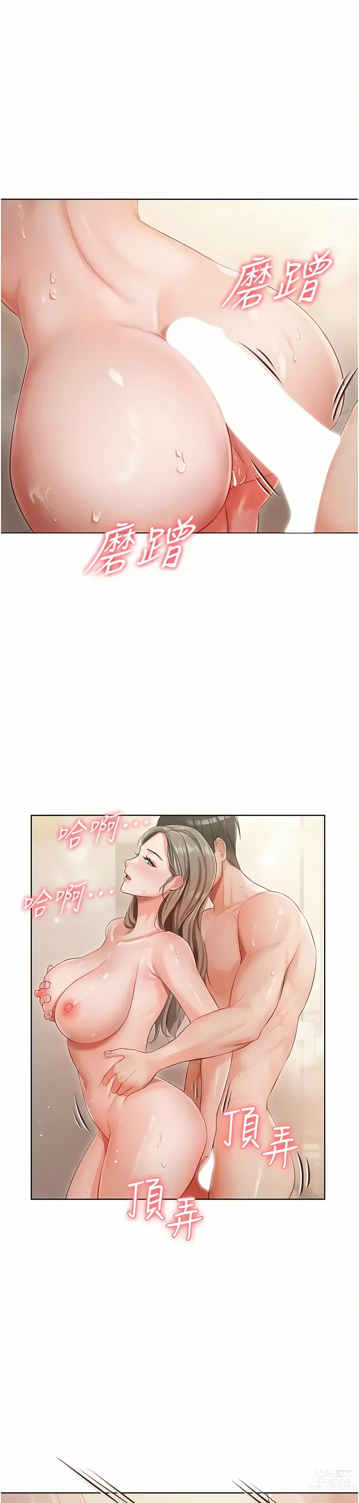 Page 160 of manga 私宅女主人／Hyeonjung’s Residence