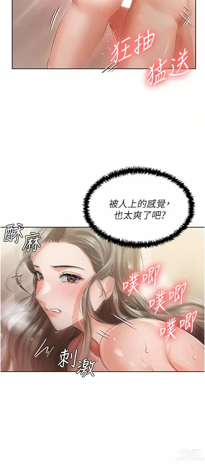 Page 163 of manga 私宅女主人／Hyeonjung’s Residence