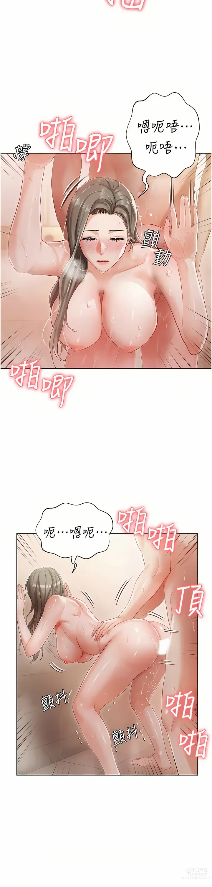 Page 167 of manga 私宅女主人／Hyeonjung’s Residence